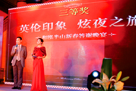 英倫印象，炫夜之旅 ——和泓半山客戶答謝會(huì)